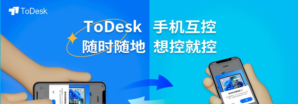 软件|为什么中国是德国“克星”？国产ToDesk崛起德国TeamViewer缩水