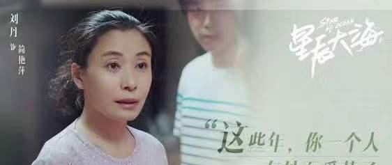 刘丹|演员刘丹“眼睛杀”让观众产生阴影,和刘涛二搭,演技高下立见