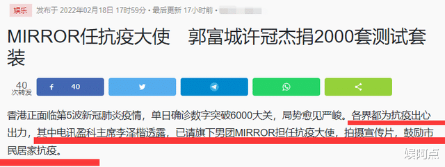 李泽楷|“风流富豪”李泽楷为疫情慷慨捐物资，还请出旗下艺人拍宣传片！