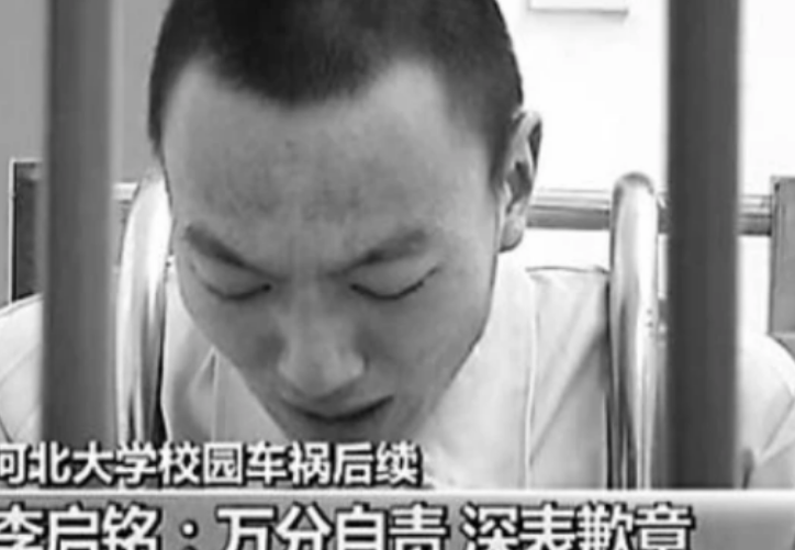 12年后回看,河北大学“10.16”校园车祸案