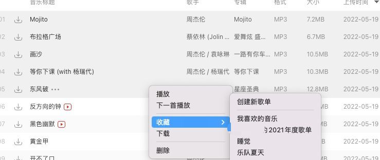 长沙|一个方法所欲为听周董的歌