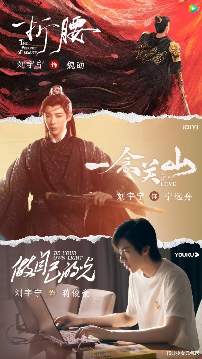 刘宇宁|刘宇宁 | 最真实的草根出身，现实版逐梦演艺事业