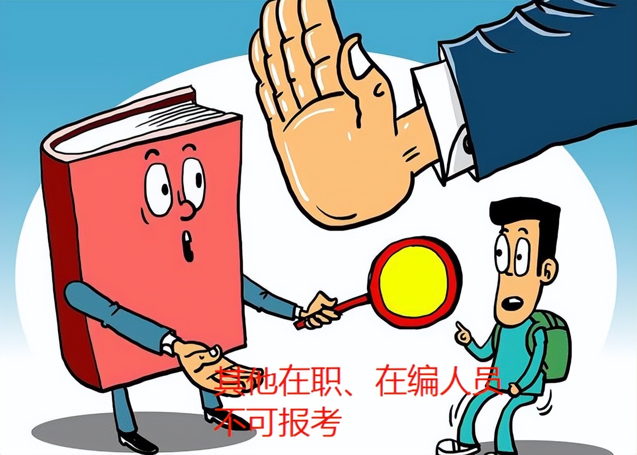 事业单位|又一事业单位招聘正式工,有编制平均月薪8800左右,往届生也可以