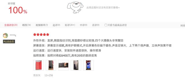 iPhone|各价位618期间最值得入手机型盘点，不同价位段你钟意哪款？