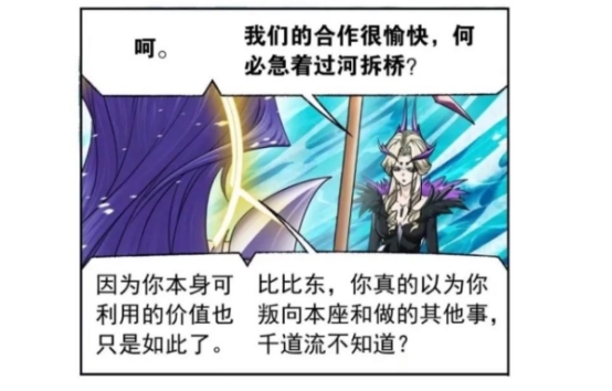 斗罗大陆魂师对决|千道流获得海神岛圣石的代价为献祭一名封号斗罗，比比东：阴我？