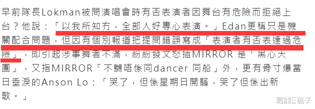 演唱会|四个月过去了,他们还是没等来道歉