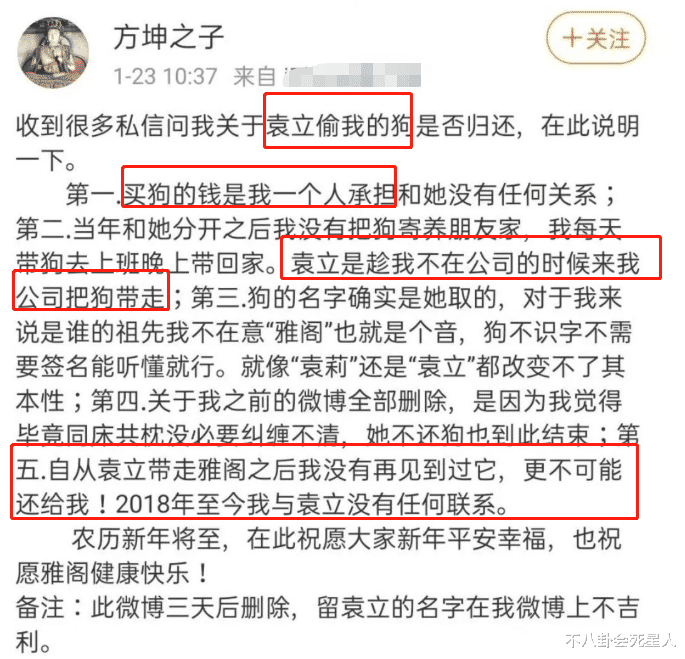 黄海波|袁立,别再“疯”了