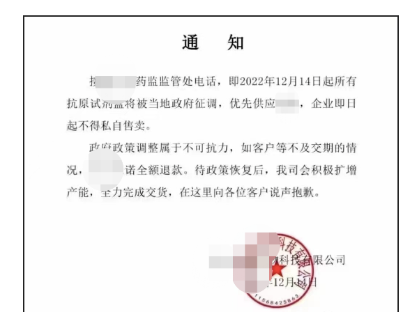 终于宣布，全部免费领退烧药！！高价卖抗原检测的被判无期