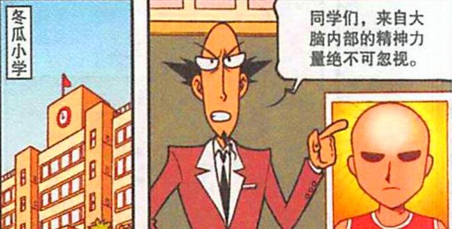 漫画|“三大废柴”虚度光阴，星太奇：男人要经得起“诱惑”！