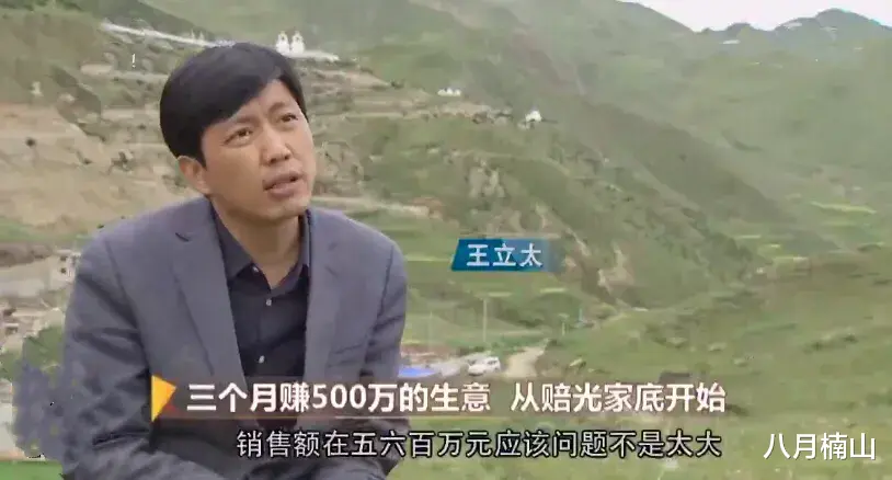 西藏|湖北男子去西藏“旅游”时，发现商机，7年后，成为千万富翁
