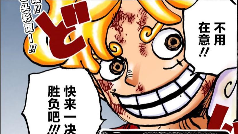 五老星|剧情bug？既然路飞“尼卡果实”那么厉害，五老星为何不早动手？