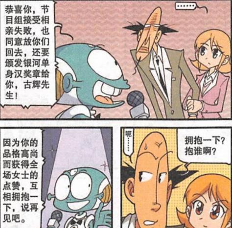 拥抱|美女突如其来的“激情拥抱”，让老古“甜如蜜桃”俘获“真爱”！