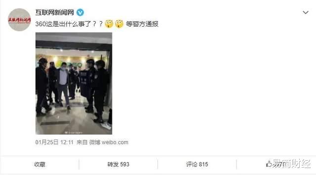 meta|360发生恶意伤人！互联网大厂的金融梦，该醒了...