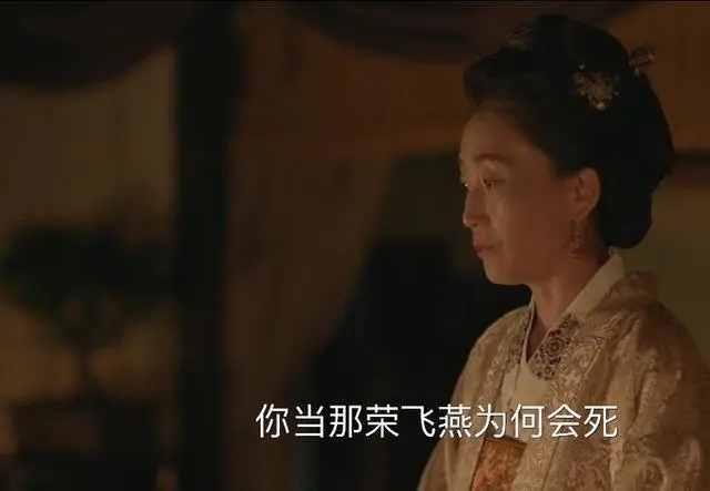 知否:被判贼身子玷污的荣飞燕,为何只能自尽?