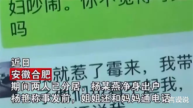 长期遭家暴,一天20元生活费,女子写好遗书,抱着儿女从24楼跳下