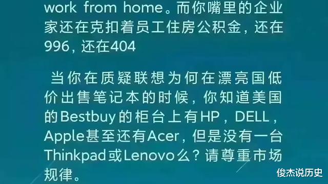 华为mate|官方调查结果已经敲定！联想又再次把自己推上风口浪尖？
