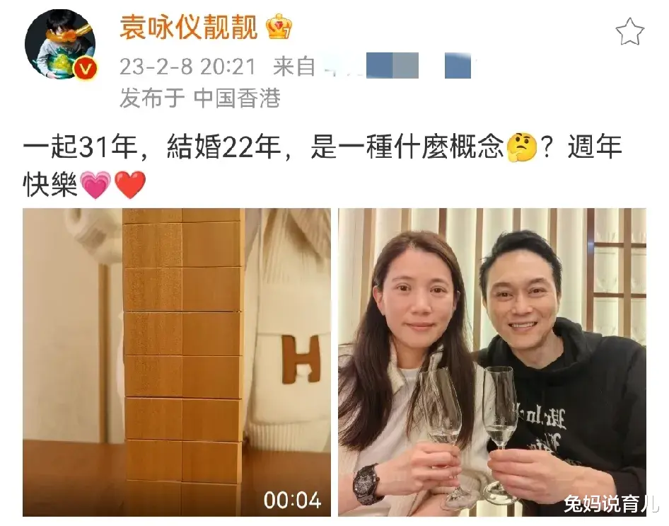 张智霖|袁咏仪发文庆祝结婚22周年!和老公张智霖在一起已31年!