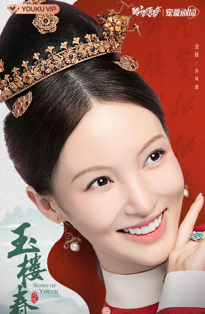 谭松韵|7.13剧：沈月 夏雨 罗晋 赵今麦 李现 胡一天 鹿晗 陈哲远 谭松韵 金晨