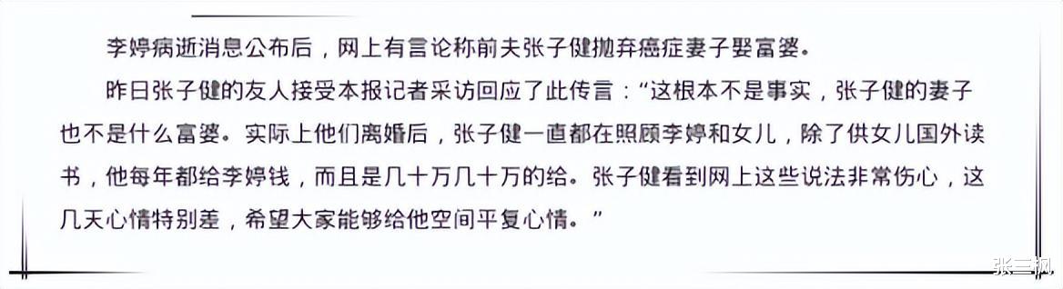 张子健|演员张子健:演了大半辈子的大侠,却逃不过“渣男”的骂名