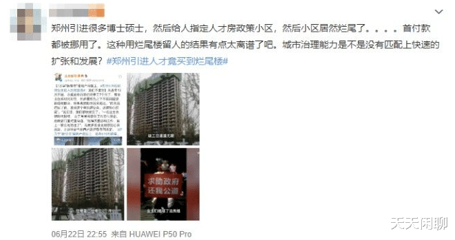 二手房|留住人才还是让人才走投无路,烂尾楼何时休止?