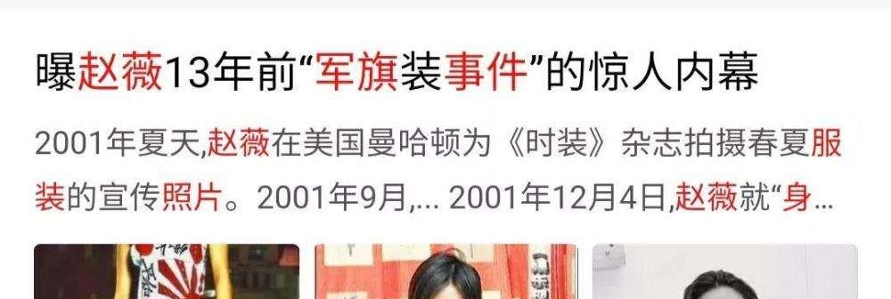 非常律师禹英禑|赵薇罪行不止亲日辱华，最终为自己的行为买单了，如今自食恶果