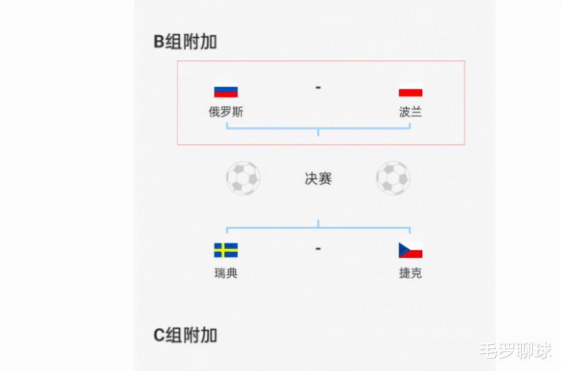 国际足联|俄罗斯队遭国际足联欧足联封杀，德国豪门老板含泪，表达不同意见