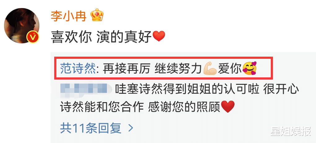 上海戏剧学院|《今生有你》的小谈静好漂亮，撞脸王智，和王楚然还曾是上戏同学