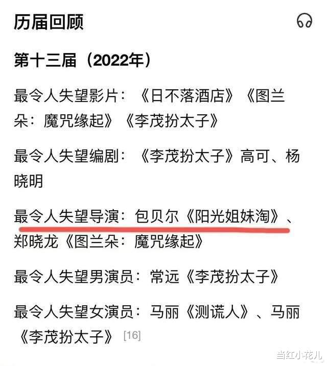 王心凌|包贝尔咋还急眼了呢?