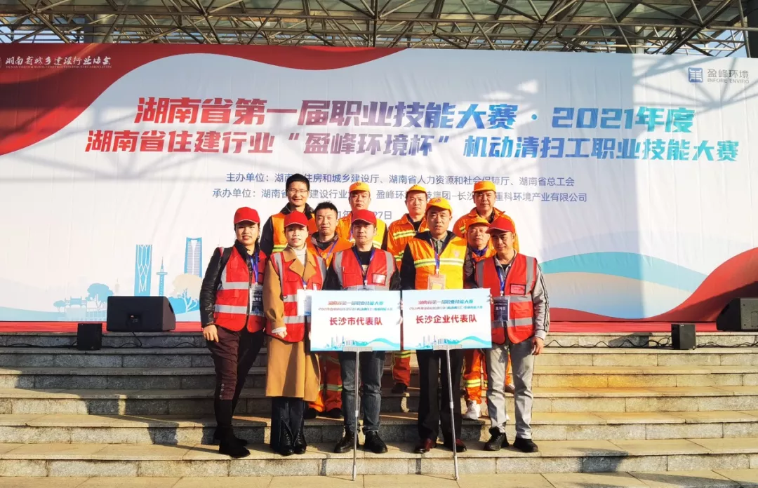 董承非|行行出状元！芙蓉区机动清扫工获省职业技能大赛一等奖