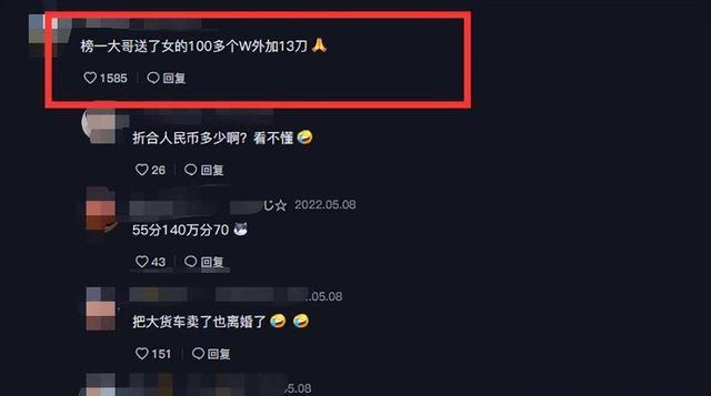 山东女网红被榜一大哥连砍13刀,内幕曝光后网友却说:不值得同情