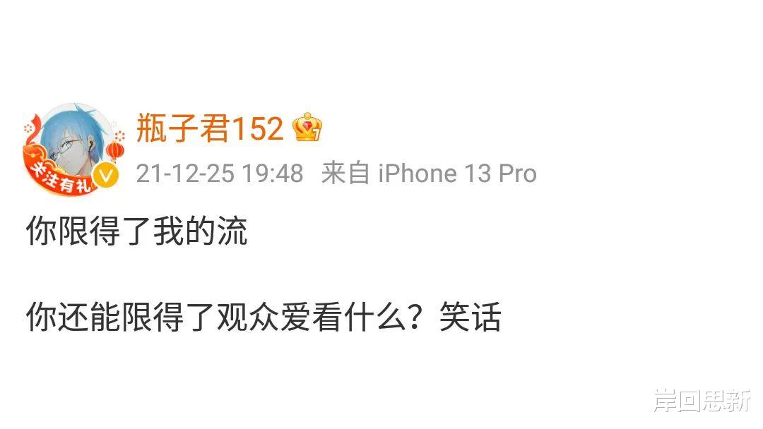 火影忍者|在B站不能提《无职转生》吗？泛式与瓶子君碰壁，惹不起叔叔与仌