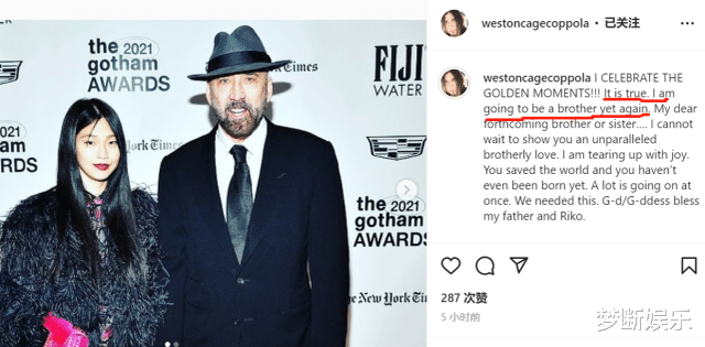 尼古拉斯·凯奇|尼古拉斯·凯奇32岁长子发文确认27岁继母怀孕：我又要当哥哥了