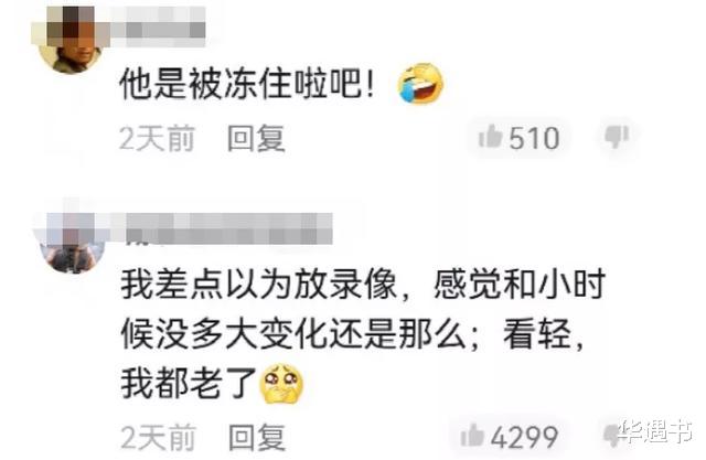 解晓东|那个曾经上14年春晚，消失了18年的巨星，终于有消息了