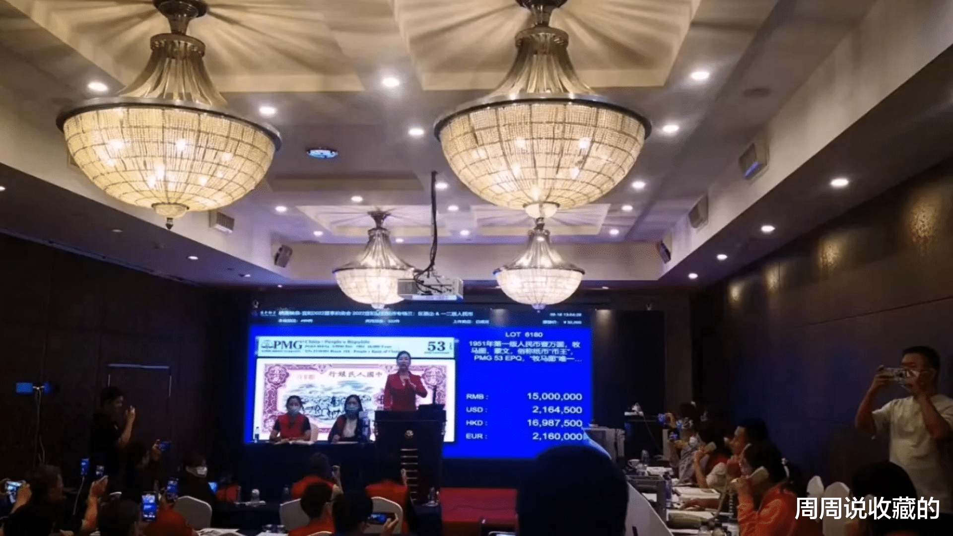 |短短一年的时间,这张纸币上涨了1000万