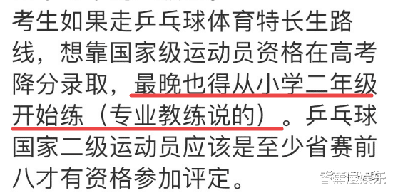 蒲熠星|又一个学霸明星翻车了?