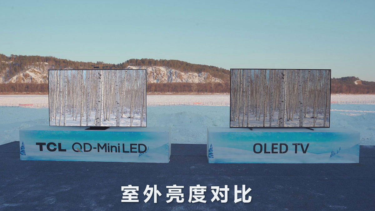 OLED|QD-Mini LED VS OLED:-40℃极寒对决,探寻意想不到的真相