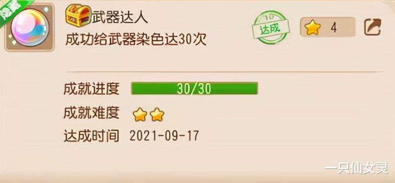 萝莉|梦幻西游手游：想成颜值达人？隐藏成就帮圆梦，全点亮的才是大佬