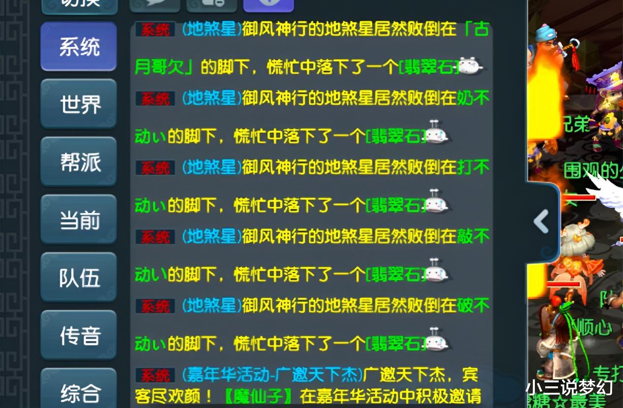 梦幻西游：梦幻中的半神玩家，挖高宝图时喊啥出啥，言出法随