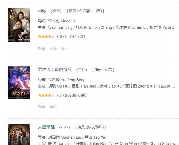 景甜|强捧之耻！她终于被骂下神坛