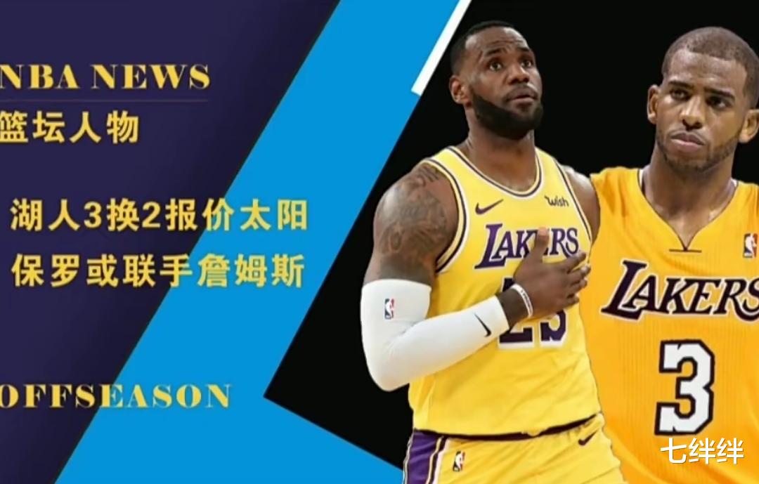 他就是一个白眼狼,管理层必须要想办法将他交易送走。