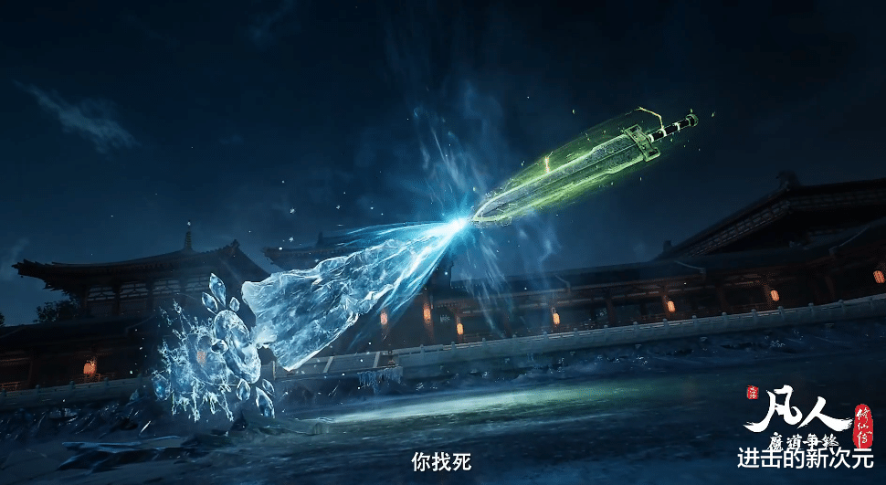 韩立|凡人修仙传韩立将单杀冰妖，刘靖头发变白放大招，强势拿下三杀