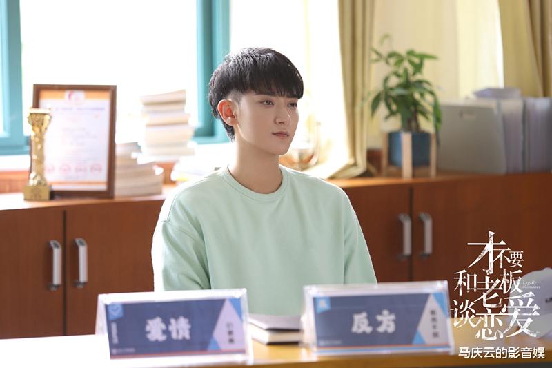 00后|《才不要和老板谈恋爱》首播，以为是烂剧，实则爆笑，宋祖儿有趣