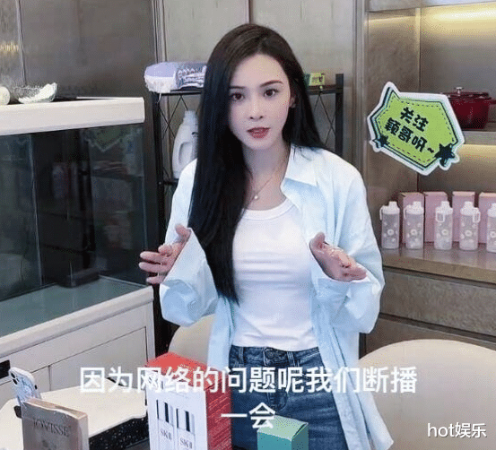 张颖颖|学汪小菲直播带货,结果货还没卖,张颖颖就被骂到停播