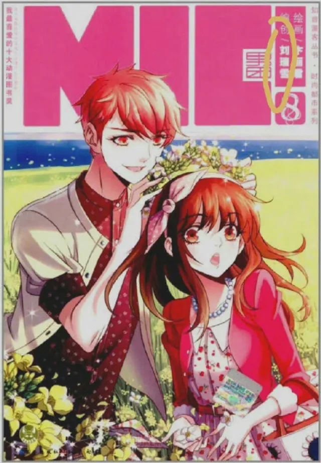 MIC男团|这婚结得也太魔幻了