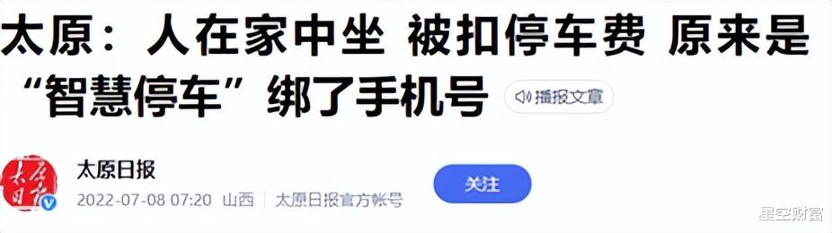 智慧停车|万物智能化，智慧停车在风口能站多久？