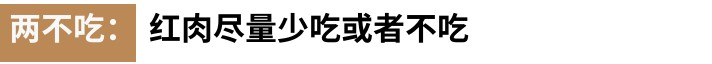 水果|防止肾病发展,日常要“两不吃三不做”