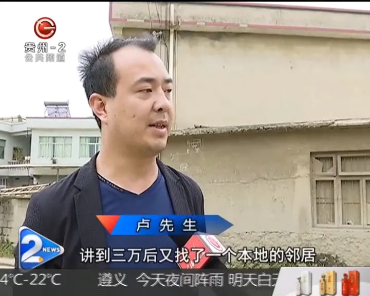 泥土房檐被货车刮掉了层灰,房主狮子大开口:帮建新房或赔5万