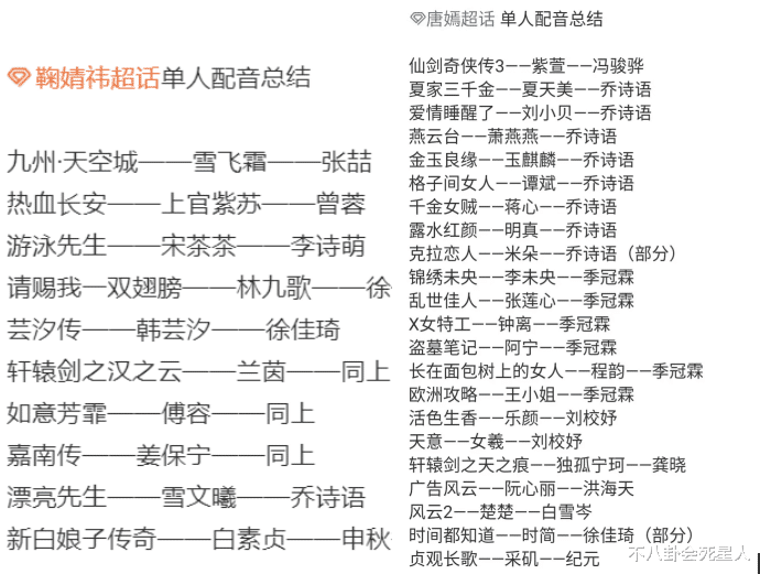 配音|明星演戏六大“假”！假声、假脸、假出镜，半个娱乐圈从头假到脚