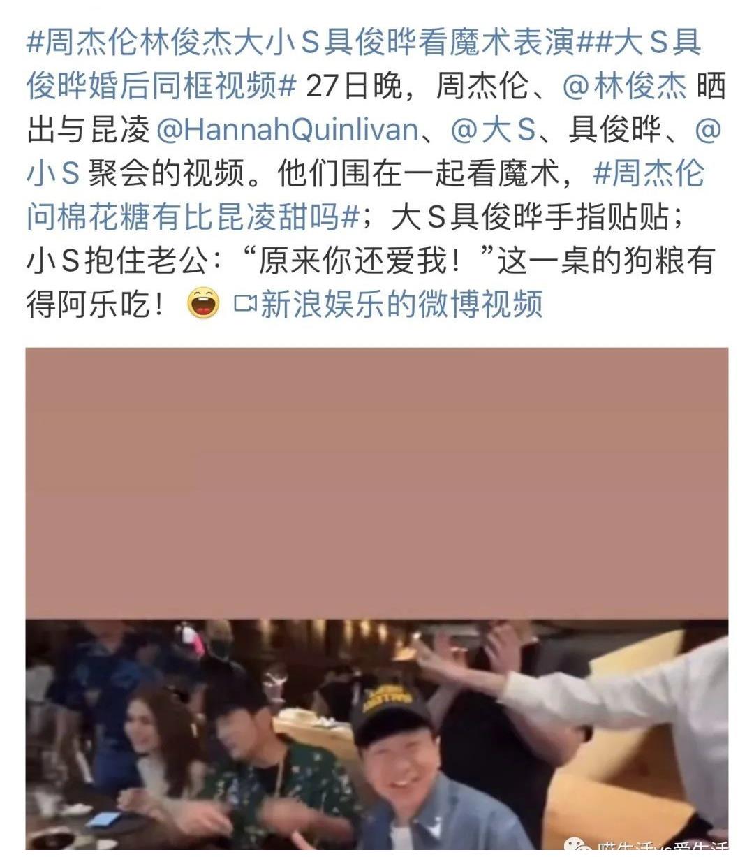 周杰伦|汪小菲不要看!前妻携新欢和周杰伦聚会,台媒取标题真缺德…