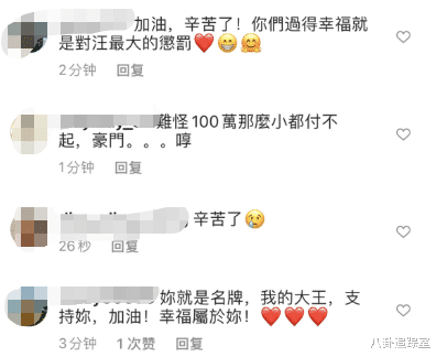 大S|舆论翻转！大S晒欠条称汪不还钱吃软饭，曝购房还贷款流水账单